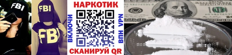 Цена Хабаровск СОЛЬ Cocaine Меф мяу мяу ГАШ