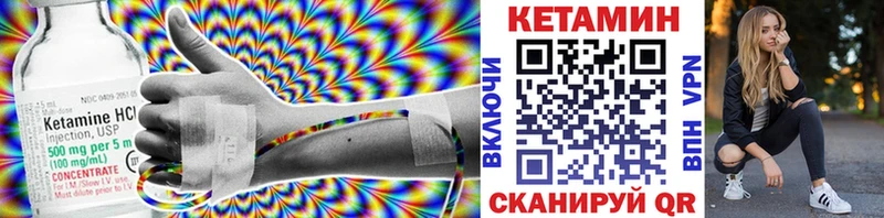 закладки Хабаровск Кетамин VHQ