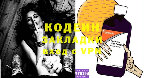 стафф Абаза