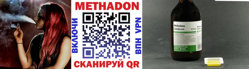 купить   Хабаровск  darknet формула  МЕТАДОН methadone 
