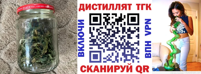 Дистиллят ТГК гашишное масло  наркотики  Хабаровск 